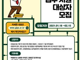 고양시 28청춘창업소 15일까지 공동형 입주기업 6개사 모집 기사 이미지