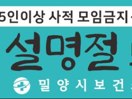 밀양시, 건강한 설 명절 보내세요 기사 이미지