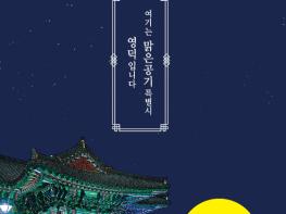 영덕군, 블루시티 영덕 설호 발간 기사 이미지