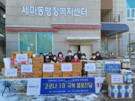 오산백합로타리클럽 세마동 지역사회보장협의체와 함께 희망의 메시지 전달! 기사 이미지