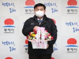 동해시, 심규언 시장 '플라워 버킷 챌린지 릴레이 참여' 기사 이미지