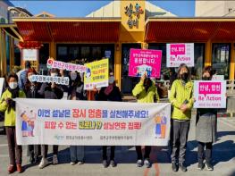 합천군 자원봉사센터‘설날연휴 집콕 캠페인’벌여 기사 이미지