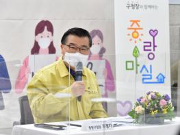 중랑구, 온라인 신년마실 통해 6천여명 주민과 소통 기사 이미지