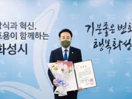 화성시의회 김홍성 의원, 민주평화통일자문회의 의장 표창 수상 기사 이미지