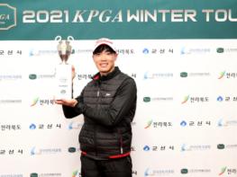 전준하, 연장 접전 끝 ‘2021 KPGA 윈터투어 2회 대회’서 프로 데뷔 첫 승 기사 이미지