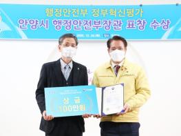 안양시 신산업 규제혁신, 최고의 적극행정으로 꼽혔다! 기사 이미지