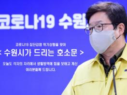 염태영 시장, “조금이라도 증상이 있으면 반드시 진단검사 받아 달라”  기사 이미지