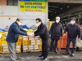 안산농수산물도매시장, 올해 푸드뱅크 사업 확대 시행 기사 이미지