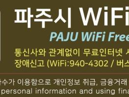 파주 최고봉 감악산 정상에도 와이파이 팡팡! 기사 이미지