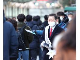 박승원 광명시장,‘고향대신 집에서! 안전한 설 명절’거리 캠페인 기사 이미지