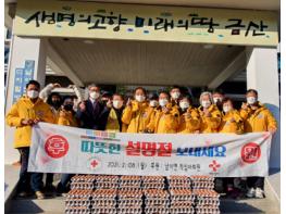 금산군 남이면적십자회, 설 명절 계란 120판 기탁 기사 이미지