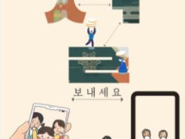 '새봄 학교 기다려…멀리서 안부 나누는 설 되세요' 기사 이미지