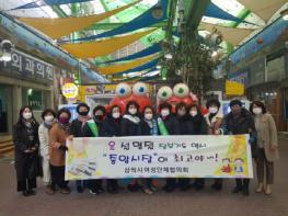 삼척시 여성단체협의회, 전통시장 설 명절 장보기 행사 기사 이미지