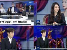 '명성황후', 김소현X손준호 SBS ‘나이트라인' 출연  기사 이미지