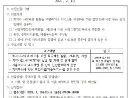 시흥시 군자동, 지역사회보장협의체 위원 공개모집 기사 이미지