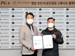 KPGA, 더프라자(TPZ)와 업무 협약 체결… KPGA 회원 대상 다양한 혜택 제공 기사 이미지