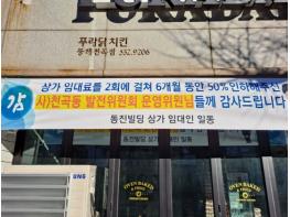 동해시, 코로나19 극복 동참 착한 임대인을 위해 소득세 감면 등 지원방안 마련 기사 이미지