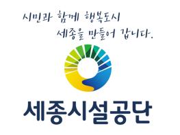 세종시설공단, 지난해 지역상생 공공구매 물품 우선구매로 사회적 가치 실현 기사 이미지