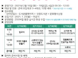 구리시, 비대면 독서교실 ‘상상이 펼쳐지는 신기한 메이킹 세상’ 운영 기사 이미지