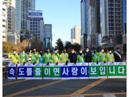 수성구, 설맞이 교통사고 사망자 30% 줄이기 캠페인 실시 기사 이미지