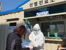 남해군보건소, 설 연휴 핵심방역수칙 및 보건사업 안내 기사 이미지