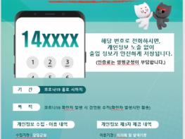 양평군, 전화 한 통으로 출입인증 완료! 기사 이미지