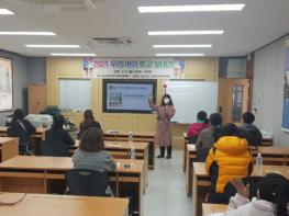 제주국제교육원, 다문화가정을 위한 ‘우리 아이 학교 보내기’운영 기사 이미지