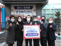 인천광역시 동구, 화수1ㆍ화평동 통장자율회 적십자특별회비 전달 기사 이미지