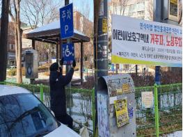 용인시 기흥구, 신갈 일대 공영노상주차장 주차 계도?시설 점검 기사 이미지