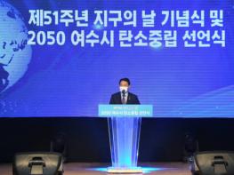 여수시 권오봉 시장, 2021 대한민국 환경공헌대상 특별상 수상 기사 이미지