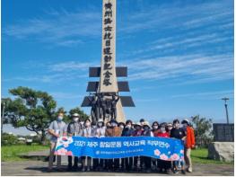 제주특별자치도교육청, 2021 제주 항일운동 역사교육 직무연수 운영 기사 이미지