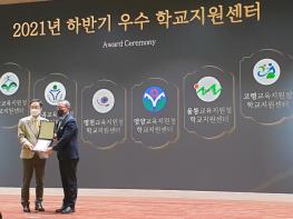 경산교육지원청, 하반기 학교지원센터 실적 우수! 교육감 표창 수상  기사 이미지