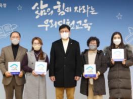 인천시교육청, '2021 인천아이 안심유치원'에 현판 수여 기사 이미지