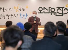 오산시 두 번째 청년일자리카페 유잡스 운암점 개점 기사 이미지