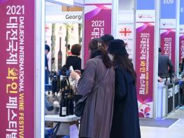 대전시,‘아시아 와인 트로피’ 수상 와인 유통채널 확보 기사 이미지