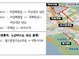 서울시, 5.10 대통령 취임행사에 맞춰 특별교통대책 추진 기사 이미지