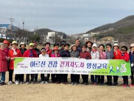 광주시, 어르신 건강 걷기지도자 양성 교육 이수, 25명 첫 배출 기사 이미지