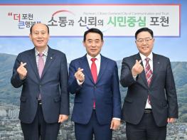 포천시 주관 '2023년 제1회 양포동 섬유·가죽·패션산업 특구 운영협의회' 개최 기사 이미지