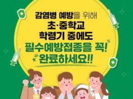 평택시, 어린이 국가필수 예방접종 놓치지 마세요! 기사 이미지