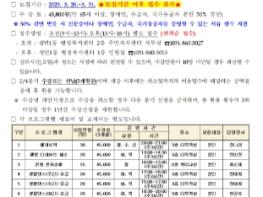 동두천시 생연1동 2분기 주민자치프로그램 수강생 3월말까지 모집 기사 이미지