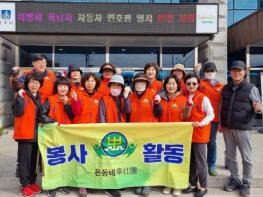 경주 황성동 온동네봉사단, 플로깅으로 형산강변 환경정비  기사 이미지