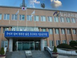 남구도시관리공단, 행안부 고객만족도 평가‘울산 유일 고득점 기관 진입’ 기사 이미지