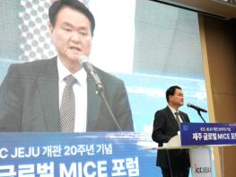 김희현 제주 정무부지사, 제주국제컨벤션센터 개관 20주년 행사 참석 기사 이미지