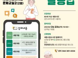 세종시립도서관, 스마트폰만 들고오세요! 활용법 알려드립니다 기사 이미지