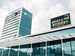 용인특례시, 올 1기분 환경개선부담금 11억 5000만원 부과 기사 이미지