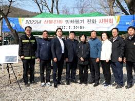 파주시, 산불특별대책기간 대비 산불대응 태세 확인 기사 이미지