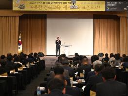 경북교육청, 학생 중심 교육과정, 어울림 학교 문화 조성에 온 힘 기사 이미지