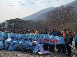 양산시, ‘세계 물의 날’ 기념 환경정화활동 기사 이미지