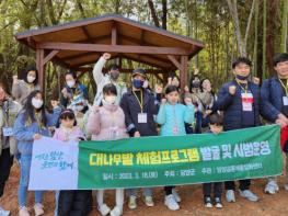 담양군, 세계중요농업유산 ‘담양 대나무밭’ 체험프로그램 시범 운영 기사 이미지