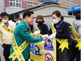 영천시,‘등굣길 어린이 교통안전 동시캠페인’실시 기사 이미지